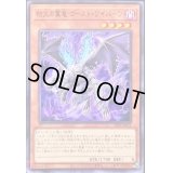 劫火の翼竜ゴーストワイバーン【ノーマルパラレル】{22PP-JP011}《モンスター》