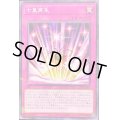 七皇再生【ノーマルパラレル】{22PP-JP015}《罠》
