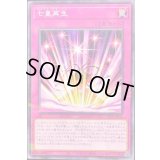 七皇再生【ノーマルパラレル】{22PP-JP015}《罠》