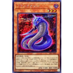 画像1: 〔状態A-〕ブラックマンバ【シークレット】{22PP-JP005}《モンスター》