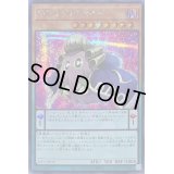 EMバロックリボー【シークレット】{22PP-JP019}《モンスター》