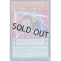 EMバロックリボー【シークレット】{22PP-JP019}《モンスター》