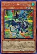 ドラグニティギザーム【シークレット】{22PP-JP025}《モンスター》