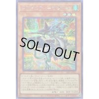 〔状態B〕ドラグニティギザーム【シークレット】{22PP-JP025}《モンスター》