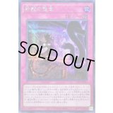 毒蛇の怨念【シークレット】{22PP-JP008}《罠》