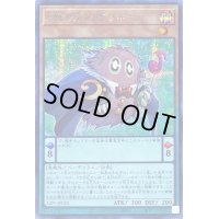 EMクラシックリボー【シークレット】{22PP-JP020}《モンスター》