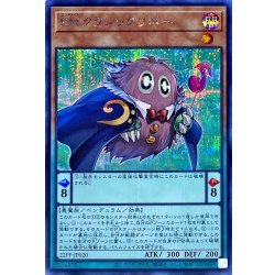 画像1: 〔状態A-〕EMクラシックリボー【シークレット】{22PP-JP020}《モンスター》