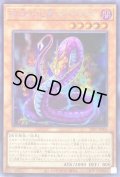 呪念の化身ウルボヌス【シークレット】{22PP-JP006}《モンスター》