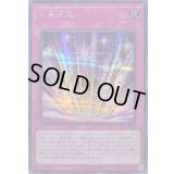 七皇再生【シークレット】{22PP-JP015}《罠》