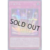 七皇再生【シークレット】{22PP-JP015}《罠》