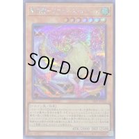 華信龍ノウルーズエリーズ【シークレット】{22PP-JP032}《モンスター》