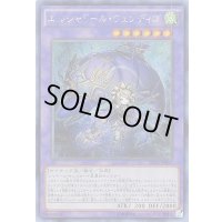 〔状態B〕☆アジア☆エルシャドールウェンディゴ【シークレット】{アジアSECE-JP047}《融合》
