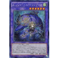 〔状態A-〕☆アジア☆エルシャドールウェンディゴ【シークレット】{アジアSECE-JP047}《融合》