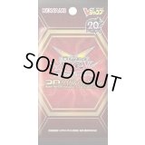 〔状態A-〕20thライバルコレクション【-】{-}《未開封パック》