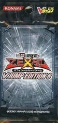 VJUMP EDITION6【-】{-}《未開封パック》