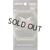 〔状態A-〕20thレジェンダリーコレクション【-】{-}《未開封パック》