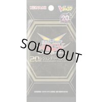 〔状態A-〕20thレジェンダリーコレクション【-】{-}《未開封パック》