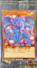 〔状態C〕(未開封)連撃竜ドラギアス【ノーマル】{RD/P002-JP001}《RDモンスター》