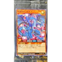〔状態C〕(未開封)連撃竜ドラギアス【ノーマル】{RD/P002-JP001}《RDモンスター》