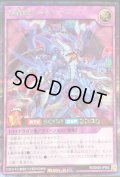 〔状態A-〕超撃龍ドラギアスターF【シークレット】{RD/SA03-JP002}《RDフュージョン》