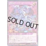超撃龍ドラギアスターF【シークレット】{RD/SA03-JP002}《RDフュージョン》