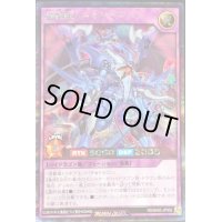 超撃龍ドラギアスターF【シークレット】{RD/SA03-JP002}《RDフュージョン》