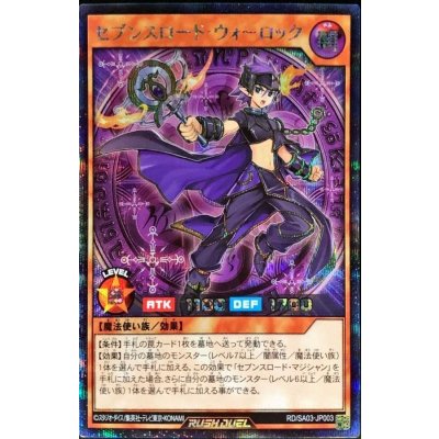 〔状態A-〕セブンスロードウォーロック【シークレット】{RD/SA03-JP003}《RDモンスター》