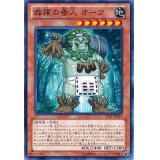 森羅の番人オーク【ノーマル】{LVAL-JP019}《モンスター》