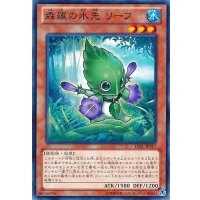 森羅の水先リーフ【ノーマル】{LVAL-JP017}《モンスター》