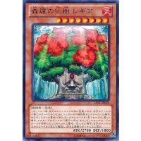森羅の仙樹レギア【レア】{LVAL-JP020}《モンスター》