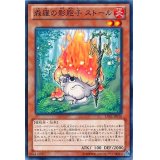 森羅の影胞子ストール【ノーマル】{LVAL-JP016}《モンスター》