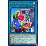 サプライズチェーン【ノーマル】{DIFO-JP068}《魔法》