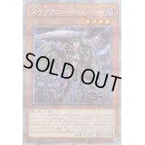〔状態B〕スケアクローライヒハート【プリズマティックシークレット】{DIFO-JP012}《モンスター》