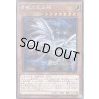 〔状態A-〕青眼の亜白龍【シークレット】{2017-JPP02}《モンスター》