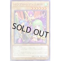 パワプロレディ三姉妹【ノーマル】{PPC1-JP002}《モンスター》