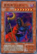 〔状態C〕不死王リッチー【シークレット】{PH-00}《モンスター》