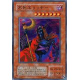 〔状態B〕不死王リッチー【シークレット】{PH-00}《モンスター》