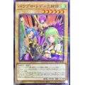 パワプロレディ三姉妹【ノーマルパラレル】{PPC1-JP002}《モンスター》
