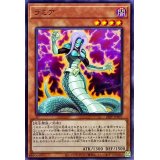 ラミア【ノーマル】{22PP-JP007}《モンスター》