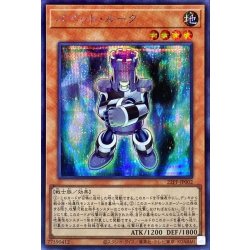 画像1: パペットルーク【シークレット】{22PP-JP002}《モンスター》