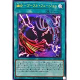 〔状態A-〕幽合ゴーストフュージョン【ウルトラ】{22PP-JP012}《魔法》