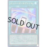 〔状態B〕ナンバーズエヴァイユ【ウルトラ】{22PP-JP013}《魔法》
