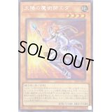 太陽の魔術師エダ【シークレット】{22PP-JP023}《モンスター》