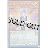 〔状態B〕EMオッドアイズバレット【シークレット】{22PP-JP018}《モンスター》
