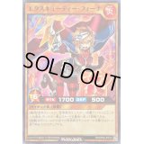 エクスキューティーフィーナ【ノーマル】{RD/KP08-JP013}《RDモンスター》