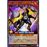 C背番号39 球児皇ホームプレート【スーパー】{RD/KP08-JP016}《RDモンスター》