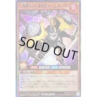 〔状態A-〕C背番号39 球児皇ホームプレート【スーパー】{RD/KP08-JP016}《RDモンスター》