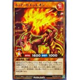 ホットカエンレオン【レア】{RD/KP08-JP019}《RDモンスター》