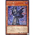 〔状態A-〕失楽の魔女【シークレット】{SOFU-JP028}《モンスター》