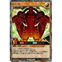 〔状態A-〕創世神【ラッシュレア】{RD/KP08-JP000}《RDモンスター》